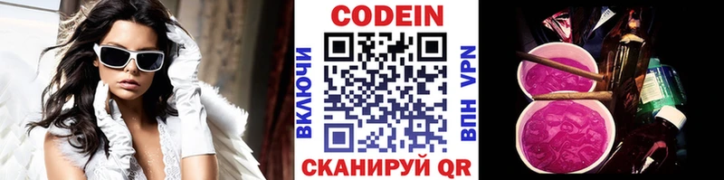 Кодеиновый сироп Lean напиток Lean (лин) Спас-Деменск