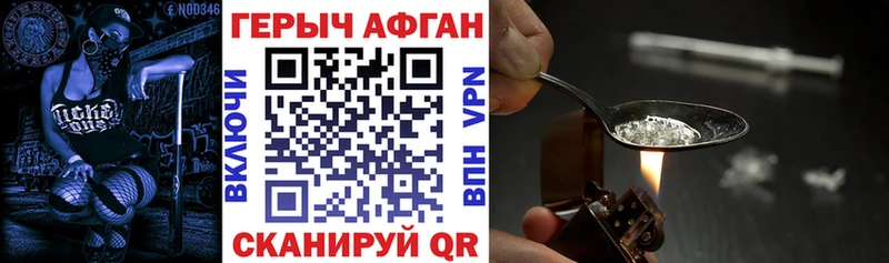 Героин афганец  Спас-Деменск 