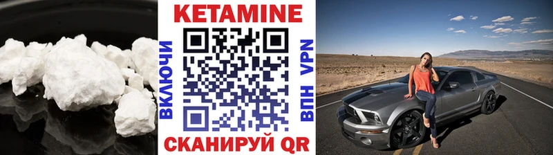 Кетамин ketamine  Спас-Деменск 