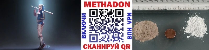 Метадон белоснежный Спас-Деменск